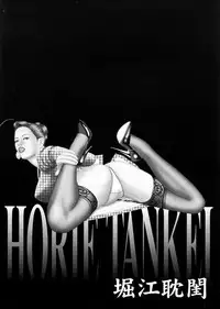 [Horie Tankei] Jukujo Game 5