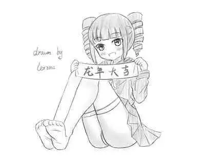 Mitari no Sono Ep. 93- | 魅足之园 （93话起）更新到159话