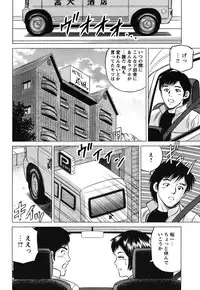 COMIC Bazooka 2012-01