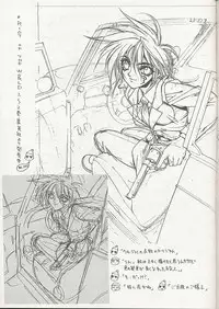 (C56) [WRENCH STUDIO (Shiki Satoshi)] ELECTRIC SUNSHINE BURNING