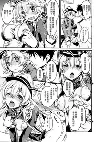 (C88) [Uguisuya (Uguisu Kagura)] Weiβe Damenslips (Kantai Collection -KanColle-) [Chinese] [脸肿汉化组]