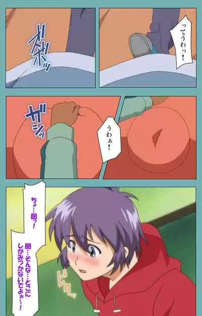 Issunboshi Kanzenban