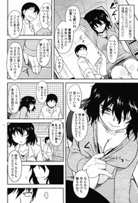 COMIC Momohime 2009-05 Vol. 103