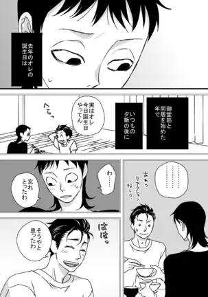 Basudei Obu Mai Hiirou