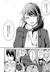 [Sanjuurou] Oyatsu no Jikan - Would you like to taste my body? [Digital]