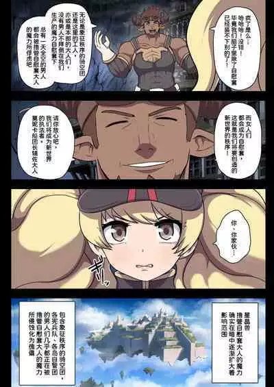 [Akuochisukii Kyoushitsu (Akuochisukii Sensei)] Kikuudan Zenmetsu! Nazo no Seishoujuu Sicoli-Onahoka! Full Color Ban (Granblue Fantasy) [Chinese] [潇洒个人汉化] [Digital]