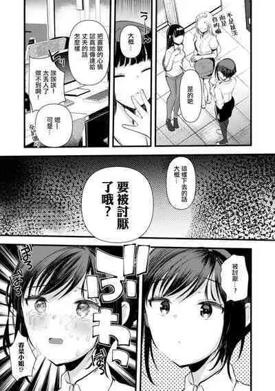 Niizuma san no Kojirase Ero Nikki Ch. 7