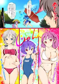 (C80) [Palm Sunday (Leli)] Touhou Kinoko-jiru ~ Cirno no Kosodate Funtouki!? ~ (Touhou Project)