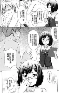 [Shinogi A-suke] ボク女子校に入学しました [風的工房]