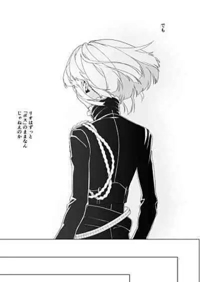 Lio wa Sex no Toki ni shika Nakanai