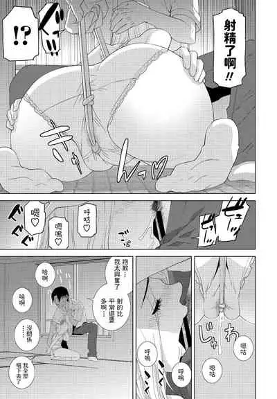 [Shinobu Tanei] Mou Imouto ja Nai (COMIC Penguin Club 2021-09) [Chinese] [Digital]