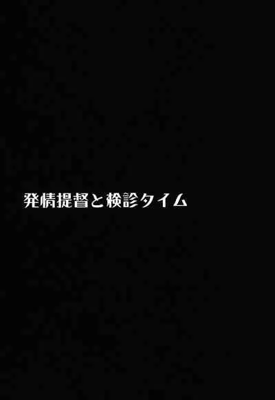 (SC2022 Summer) [ELHEART'S (Ibuki Pon)] Hatsujou Teitoku to Kenshin Time (Mahou Shoujo Lyrical Nanoha)