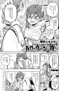 COMIC Kairakuten 2016-12