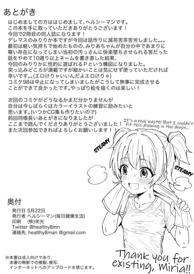 Idol to Issho ni Asobu dake no Kantan na Oshigoto desu. | This Job's Easy, All You Have To Do is Play With The Idols.