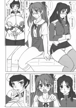 Tatakai no Kane wa Mugenjigoku e no Tobira wo Aku.