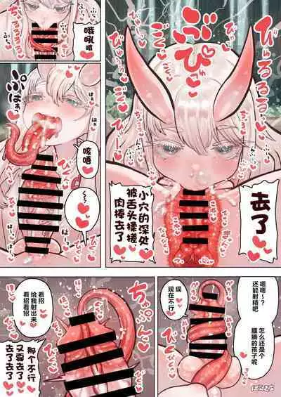 [Ponkichi no Sato (Ponkichi)] Succubus no Sensei FILE. 06 [Shirohebi-sama-hen] | 魅魔的老师 FILE.06[白蛇大人篇] [Chinese]