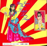 [Tarumoto Hajime] Kattobi Love Angel