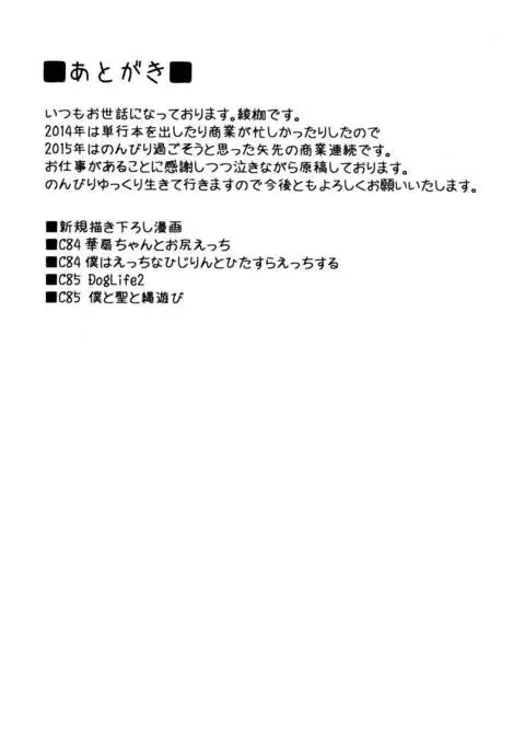 Oneshota Soushuuhen 3