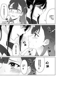 (Rainbow Flavor 19) [World of Pure (Negom)] Tenshi no Himegoto | 天使的秘事 (Hugtto! PreCure) [Chinese] [脸肿汉化组]