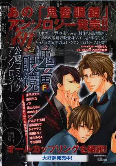 BE・BOY GOLD 2009-04