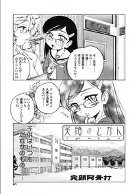 COMIC LO 2004-03 Vol.04