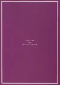 (C95) [Kuma no Tooru Michi (Kumada)] PRIVATE AFFAIR (Kantai Collection -KanColle-) [Chinese] [鸽鹉LowB与变态社畜今天加班了吗我这本马上翻交流平台汉化组]