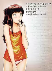 [Kharisma Jati] Gorno Lolita [Chinese] [沒有漢化]