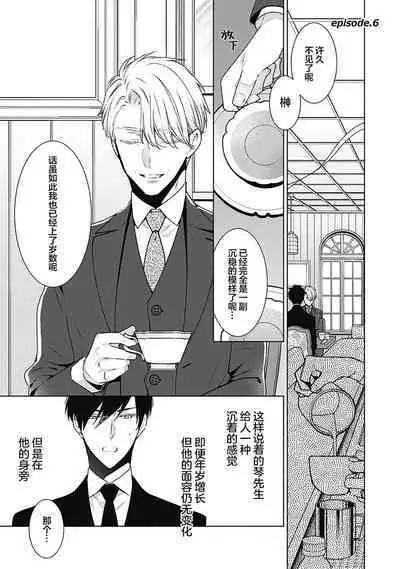 [Yoshidaya Roku] Phantom Dog -birth- | 幻影之狗ーbirthー [Chinese] [看海汉化组] [Digital]