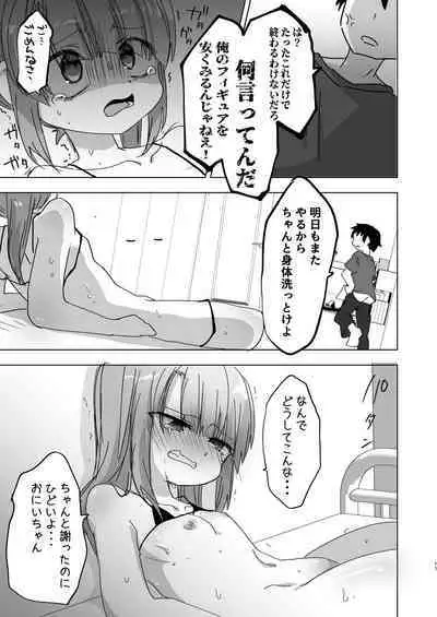 [Himawari Daiyon Chiku (Musasityunsuke)] Imouto demo Benshou wa Chanto Sasenakya ne