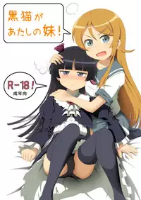[Mugen Kidousha] Kuroneko ga Atashi no Imouto!