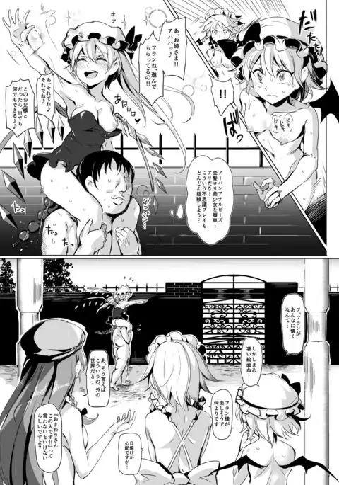 Oidemase!! Jiyuu Fuuzoku Gensoukyou 2-haku 3-kka no Tabi - Kou