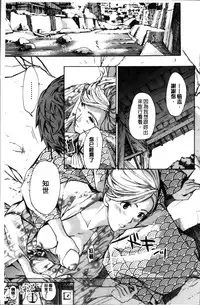 [Asagi Ryu] Onee-san to Koi Shiyou [Chinese]