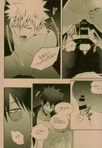 (C93) [APOLLO (JIRO)] NIGHTMARE OR BADEND (Boku no Hero Academia)