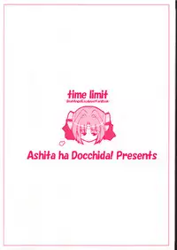 (Heartfull Communication) [Ashita ha Docchi da! (Mikage Takashi)] time limit (Choukou Tenshi Escalayer)