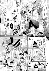 (C86) [Cocoa Holic (Yuizaki Kazuya)] "Shiro... Kyou kara Kodomo Onaho ni, Naru" (No Game No Life) [Chinese] [CE家族社]