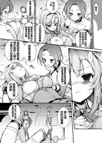 [Massaratou (Motomushi)] Onna Kishi Sei Ruruna ~Kishi Mahou Gakuen Intan~ [Chinese] [靴下汉化组] [Digital]