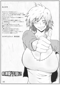 (C91) [KAZAMA DoJo (Mucc)] Boku to Bakugou Mama no Himitsu (Boku no Hero Academia)