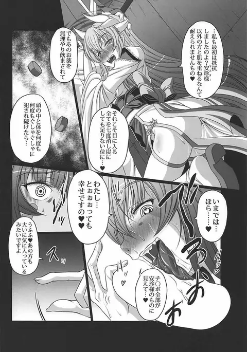 Kime ★ Seku Rakuen Toshi