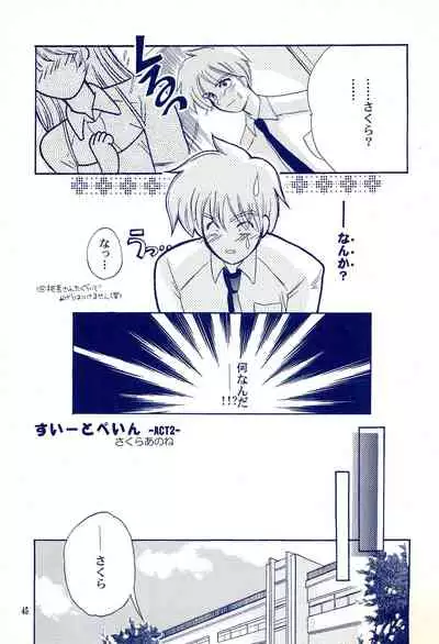 (C59) [Cherry Blossom (Sakura Anone)] Angelic (Cardcaptor Sakura)