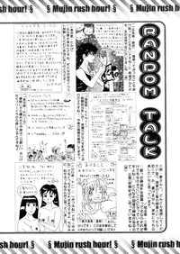 COMIC MUJIN 2006-02