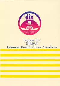 [dix(hajime)][+m(hajime)](34*17)+7 Edomon to Amakusa ga Fuyuki shi de 7sai no Shirou to ittusyoni (fate/grand order)