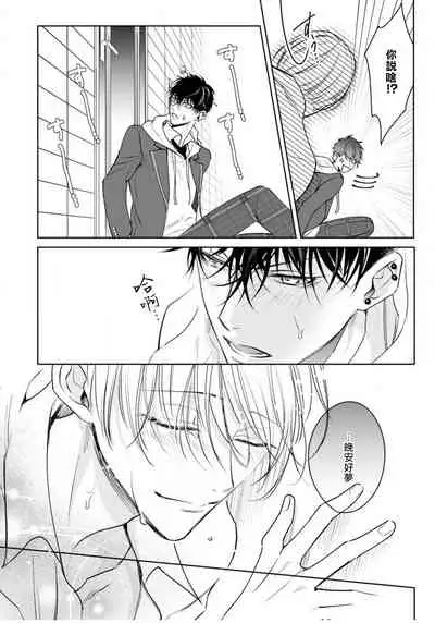 [Totofumi] Ochikobore Alpha to Elite Omega | 问题α与精英Ω Ch. 1-4 [Chinese] [拾荒者汉化组] [Digital]