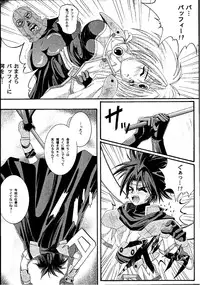 [Cyclone] Kagami ni Mukau Shoujo (Magic Knights Rayearth)