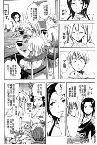 [Jakou Nezumi] Android wa H na Yume o Miru ka? [Chinese]