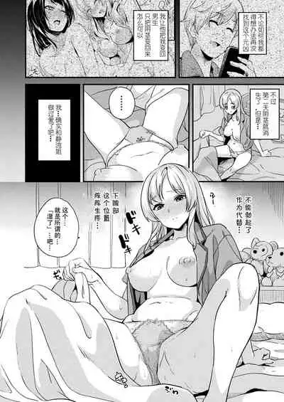 [DATE] Kaihen Taishou Saishuuhen | Alter Subject Final Chapter (COMIC Unreal 2021-12 Vol. 94) [Chinese][Digital]