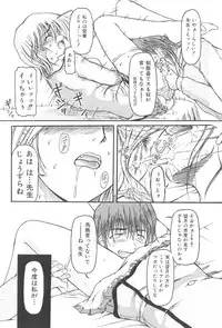 [Fujimiya Hiroshi] Zange