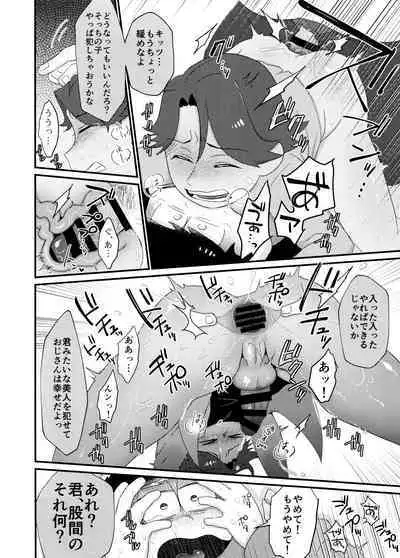 Yo ̄-sh! Ojisan yanagi ichimobure ganbatchau zo!!