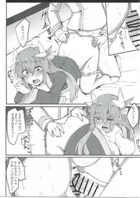 (C93) [Subliminal Daikaiten (Sabujiroko)] Daisuki desu Master! (Fate/Grand Order)