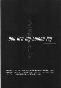 Kimi wa Watashi no Marmot