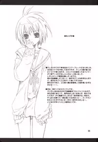 (C73) [Bakugeki Monkeys (Inugami Naoyuki)] Kojirō-Sensei to Kirino no hon (Bamboo Blade)